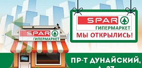 Супермаркет SPAR на Байкальской улице