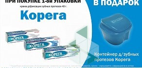 Аптека Фармакопейка на улице Ярослава Гашека, 9/1