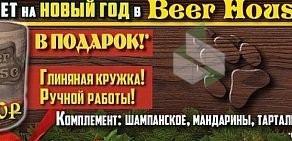 Бар Beer House на улице Ленсовета