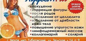 Wellness-студия Худеем.ru в Чехове