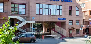 Университетская клиника Я здорова на проспекте Андропова