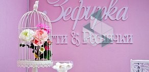 Салон красоты Зефирка Ногти&Реснички на проспекте Сизова