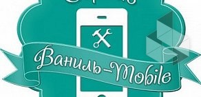 Сервисный центр Ваниль-mobile на улице Космонавта Комарова