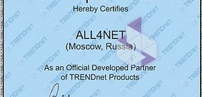 Интернет-магазин All4net