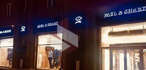 Магазин Paul & Shark на проспекте Ленина