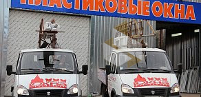 Торгово-монтажная компания Кремлевские окна