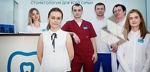 Стоматологический центр Зуб и Зуб на метро Маяковская