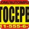 Автосервис М плюс на Железнодорожной улице в Северодвинске