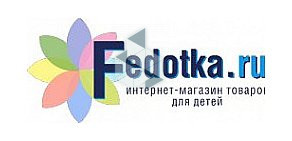 Интернет-магазин детских товаров Fedotka.ru на метро Марьина Роща