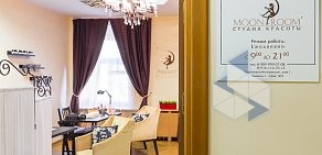 Студия красоты Moon Room в Георгиевском переулке