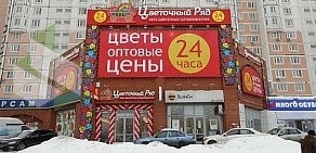 Цветочный магазин Цветочный ряд на метро Братиславская