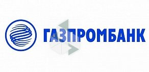 Газпромбанк, АО на метро Красные ворота