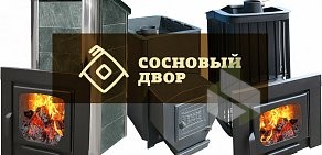 Сосновый Двор