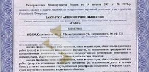 Независимое агентство оценки Гакс