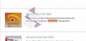 Служба заказа товаров аптечного ассортимента Аптека.ру на Сухоложской улице