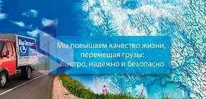 Транспортная компания Ваш Экспресс на улице Антонова-Овсеенко