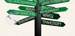 Центр профориентации Профи Плюс