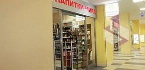 Алкомаркет Калейдоскоп напитков мира в ТЦ Гулливер
