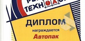 Компания по продаже материалов для рекламы и тентов Регион Автопак