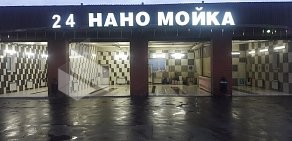Автокомплекс НАНО МОЙКА на Центральной улице в деревне Островцы