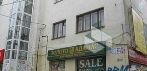Магазин Адамас на Бауманской улице