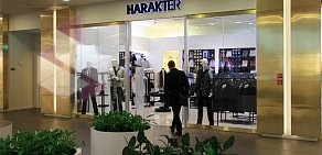 Магазин мужской одежды HARAKTER в ТЦ Румба