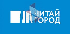 Книжный магазин Читай-город на улице Лопатина в Коврове