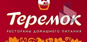 Ресторан быстрого питания Теремок на метро Комендантский проспект