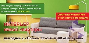 Мебельный салон Новый век на улице Краснолесья