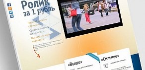 Рекламное агентство PR-Движение