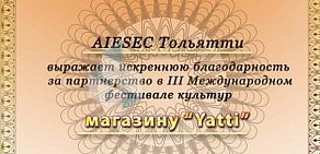 Магазин подарков и аксессуаров Yatti на проспекте Степана Разина