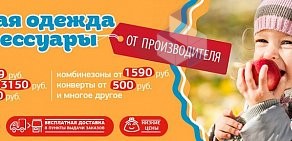 Магазин Дочки & Сыночки в ТЦ Festival City