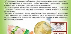 Магазин Акашево на улице Физкультурников