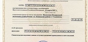 Транспортная компания АвтоТрансУльяновск