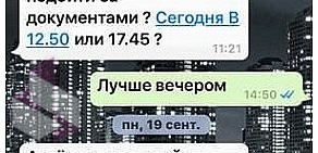 Визовый центр Виза рт