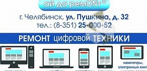 Ремонтная компания Ай Да Ремонт