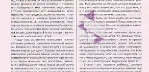 Центр раннего развития Я САМ на улице Донской