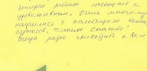 Центр раннего развития Я САМ на улице Донской