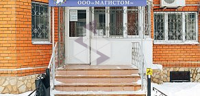 Стоматология Маги-Стом на Комсомольской улице