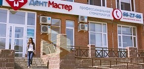 Стоматологическая клиника Дент Мастер на улице Чехова