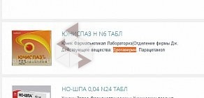 Служба заказа товаров аптечного ассортимента Аптека.ру на улице Бородина