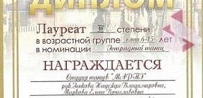 Арт-ателье по пошиву одежды для танцев Мартэ