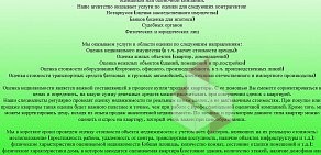 Агентство недвижимости и права Новый дом