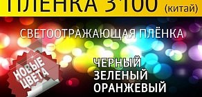 Торговая компания Аструм на улице Желябова