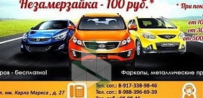 Магазин автотоваров AN-AUTO