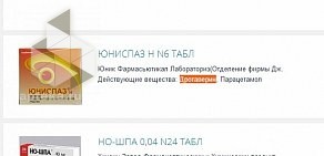 Служба заказа товаров аптечного ассортимента Аптека.ру на улице Краснолесья, 111