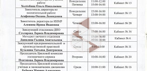Ульяновский техникум экономики и права центросоюза Российской Федерации