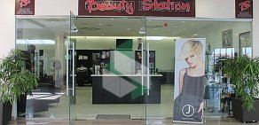 Салон красоты Beauty Station