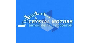Автосалон Crystal Motors Тюмень