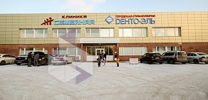 Клиника Семейная на Большой Серпуховской улице в Подольске 